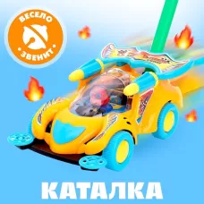 Каталка «Машинка гонка» на палочке, цвета МИКС Каталка «Машинка гонка» на палочке, цвета МИКС