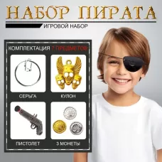 Набор пирата «Капитан пиратов», 7 предметов Набор пирата «Капитан пиратов», 7 предметов