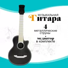 Игрушка музыкальная гитара «Музыкальный Бум» Игрушка музыкальная гитара «Музыкальный Бум»