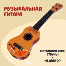 Детский музыкальный инструмент «Гитара: Классика», цвета МИКС Детский музыкальный инструмент «Гитара: Классика», цвета МИКС