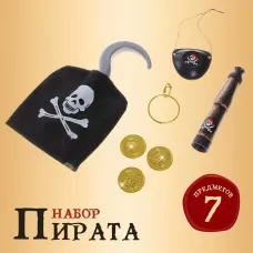 Набор пирата «Крюк», 7 предметов Набор пирата «Крюк», 7 предметов