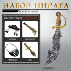 Набор оружия «Пиратские истории», 5 предметов, МИКС Набор оружия «Пиратские истории», 5 предметов, МИКС