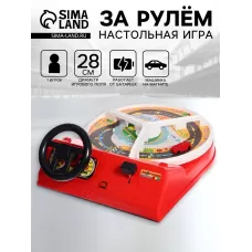 Настольная игра «За рулём» Настольная игра «За рулём»
