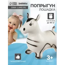 Попрыгун ZABIAKA «Зебра», 55×29×50 см, белый Попрыгун ZABIAKA «Зебра», 55×29×50 см, белый