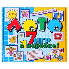 Лото «7 игр в 1 коробке» Лото «7 игр в 1 коробке»