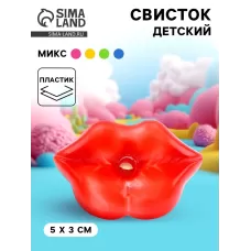 Свисток «Губы», МИКС Свисток «Губы», МИКС