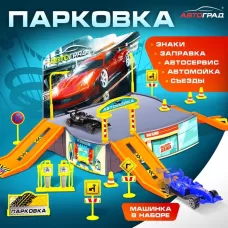 Гараж детский «Паркинг», 1 гоночная машина, аксессуары Гараж детский «Паркинг», 1 гоночная машина, аксессуары