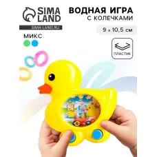 Водная игра с колечками «Утёнок», МИКС Водная игра с колечками «Утёнок», МИКС