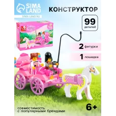 Конструктор «Розовая мечта: прогулка на карете», 99 деталей Конструктор «Розовая мечта: прогулка на карете», 99 деталей