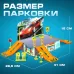 Гараж детский «Паркинг», 1 гоночная машина, аксессуары Гараж детский «Паркинг», 1 гоночная машина, аксессуары