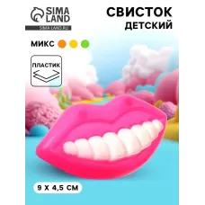 Свисток «Губы с зубами», МИКС Свисток «Губы с зубами», МИКС