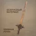 Набор рыцаря «Грифон», 2 предмета Набор рыцаря «Грифон», 2 предмета