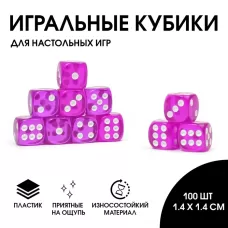 Кости игральные кубики 1.4×1.4 см, фасовка 100 шт., розовые-фиолетовые Кости игральные кубики 1.4×1.4 см, фасовка 100 шт., розовые-фиолетовые