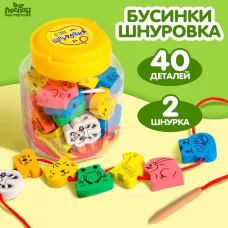 Шнуровка в банке 40 деталей «Животные», 2 иглы, 2 шнурка, МИКС Шнуровка в банке 40 деталей «Животные», 2 иглы, 2 шнурка, МИКС