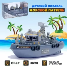 Детский корабль «Морской патруль», работает от батареек, световые и звуковые эффекты Детский корабль «Морской патруль», работает от батареек, световые и звуковые эффекты