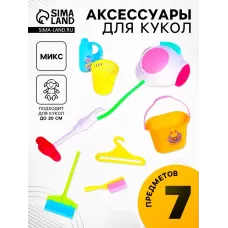 Аксессуары для кукол «Хозяюшка», 7 предметов, МИКС Аксессуары для кукол «Хозяюшка», 7 предметов, МИКС