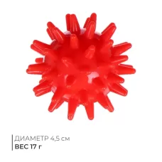 Массажёр «Ёжик», d=4.5 см, 17 г Массажёр «Ёжик», d=4.5 см, 17 г