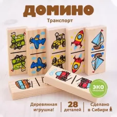 Домино «Транспорт», плашка: 7×3×1 см Домино «Транспорт», плашка: 7×3×1 см