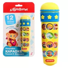 Микрофон «Караоке», проигрывает песенки В. Шаинского Микрофон «Караоке», проигрывает песенки В. Шаинского