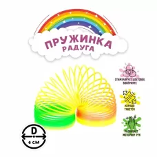 Пружинка - радуга «Классика», d=6 см Пружинка - радуга «Классика», d=6 см