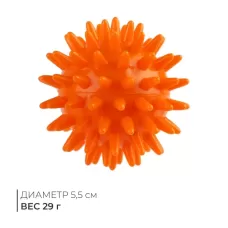 Массажёр «Ёжик», d=5.5 см, 29 г Массажёр «Ёжик», d=5.5 см, 29 г