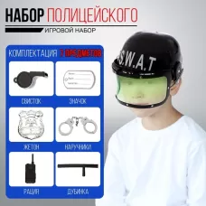 Набор игровой «Полиция», со шлемом, 7 предметов, МИКС Набор игровой «Полиция», со шлемом, 7 предметов, МИКС
