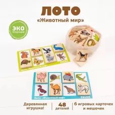 Лото «Животный мир» 6 карточек Лото «Животный мир» 6 карточек