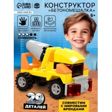 Конструктор «Бетономешалка», 29 деталей Конструктор «Бетономешалка», 29 деталей