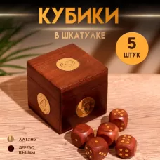 Игра настольная «Кубики», 6.5×6.5×6.5 см, дерево шишам Игра настольная «Кубики», 6.5×6.5×6.5 см, дерево шишам