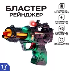 Бластер «Рейнджер», с вращающимся элементом, световые и звуковые эффекты, работает от батареек, цвета МИКС Бластер «Рейнджер», с вращающимся элементом, световые и звуковые эффекты, работает от батареек, цвета МИКС