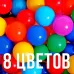 Шарики для сухого бассейна с рисунком, диаметр шара 7.5 см, набор 150 штук, разноцветные Шарики для сухого бассейна с рисунком, диаметр шара 7.5 см, набор 150 штук, разноцветные
