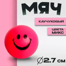 Мяч каучук «Весёлые смайлы», 2.7 см, цвета МИКС Мяч каучук «Весёлые смайлы», 2.7 см, цвета МИКС