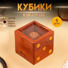 Игра настольная «Кубики», 5.5×6.5×6.5 см, дерево шишам Игра настольная «Кубики», 5.5×6.5×6.5 см, дерево шишам