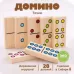 Домино «Точки», 7×3 см Домино «Точки», 7×3 см