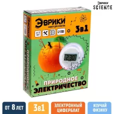 Набор для опытов 3 в 1 «Природное электричество», электронный циферблат Набор для опытов 3 в 1 «Природное электричество», электронный циферблат