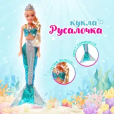 Кукла «Русалка», с аксессуарами, МИКС Кукла «Русалка», с аксессуарами, МИКС