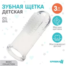Детская зубная щетка на палец, прорезыватель, силиконовая Детская зубная щетка на палец, прорезыватель, силиконовая