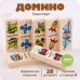 Домино «Транспорт», плашка: 7×3×1 см Домино «Транспорт», плашка: 7×3×1 см