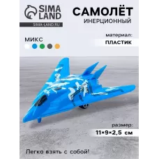 Самолёт инерционный «Истребитель», МИКС Самолёт инерционный «Истребитель», МИКС
