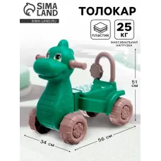 Толокар «Дракон», каталка, МИКС Толокар «Дракон», каталка, МИКС