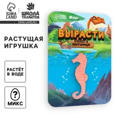 Детский опыт «Растущее животное. Морские животные», МИКС Детский опыт «Растущее животное. Морские животные», МИКС