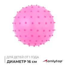 Мяч массажный, d=16 см, 35 г, МИКС Мяч массажный, d=16 см, 35 г, МИКС
