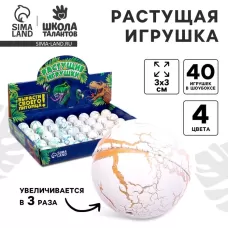 Растущие животные в круглом белом яйце «Страна динозавров», МИКС Растущие животные в круглом белом яйце «Страна динозавров», МИКС