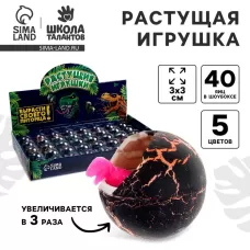 Растущие животные в круглом черном яйце «Страна динозавров», МИКС Растущие животные в круглом черном яйце «Страна динозавров», МИКС