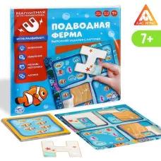 Магнитная игра-головоломка «Подводная ферма», 48 карт, 4 детали, 7+ Магнитная игра-головоломка «Подводная ферма», 48 карт, 4 детали, 7+