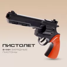 Пистолет «Рейнджер плюс блэк», стреляет 8-ми зарядными пистонами Пистолет «Рейнджер плюс блэк», стреляет 8-ми зарядными пистонами