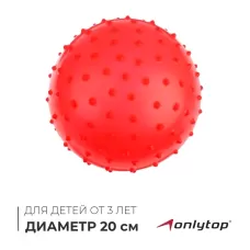 Мяч массажный, d=20 см, 50 г, МИКС Мяч массажный, d=20 см, 50 г, МИКС