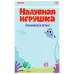 Игрушка надувная «Дельфин», 55 см, цвет МИКС Игрушка надувная «Дельфин», 55 см, цвет МИКС