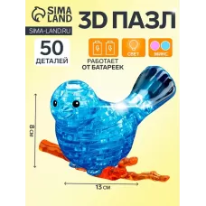 3D пазл кристаллический «Птичка», 50 деталей, световые эффекты, работает от батареек, МИКС 3D пазл кристаллический «Птичка», 50 деталей, световые эффекты, работает от батареек, МИКС