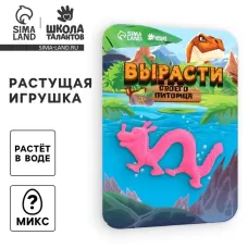 Растущие животные «Зоопарк», МИКС Растущие животные «Зоопарк», МИКС